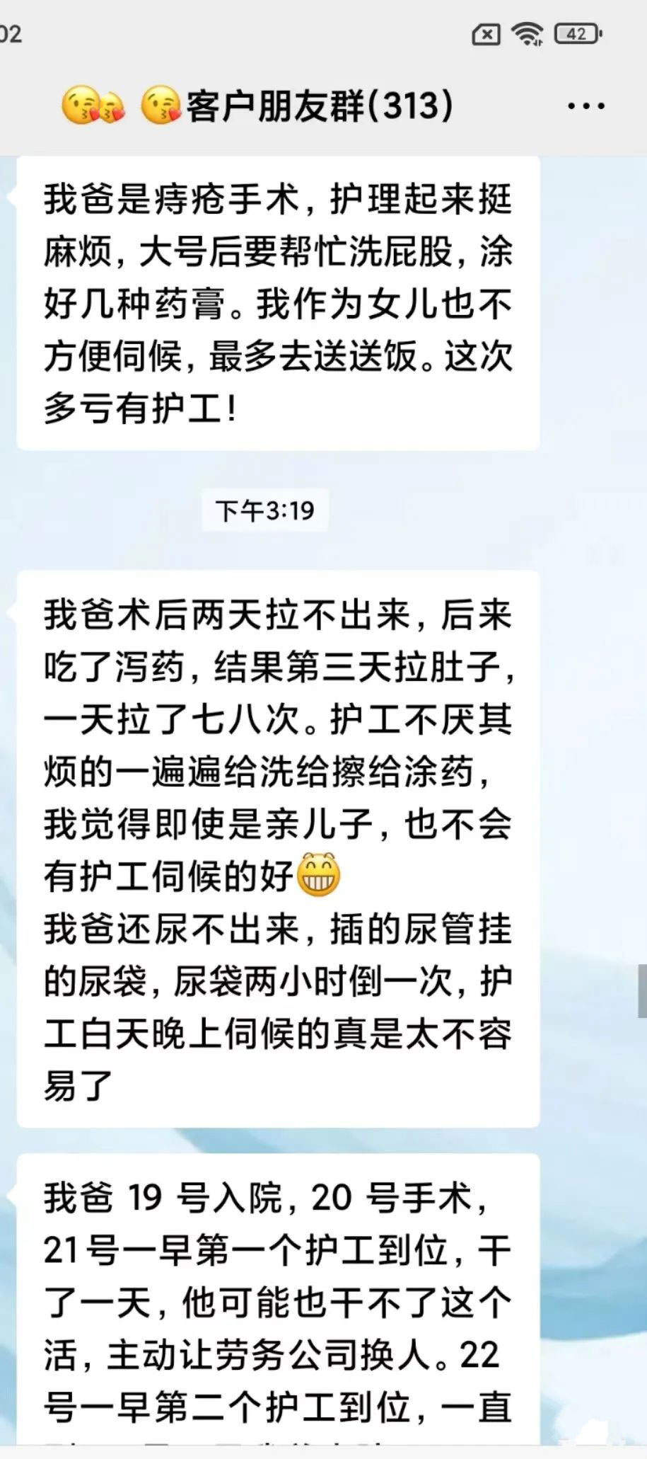 护工卡|泛华蓝十字医养陪护‬卡激活申请流程，服务范畴包含既往症
