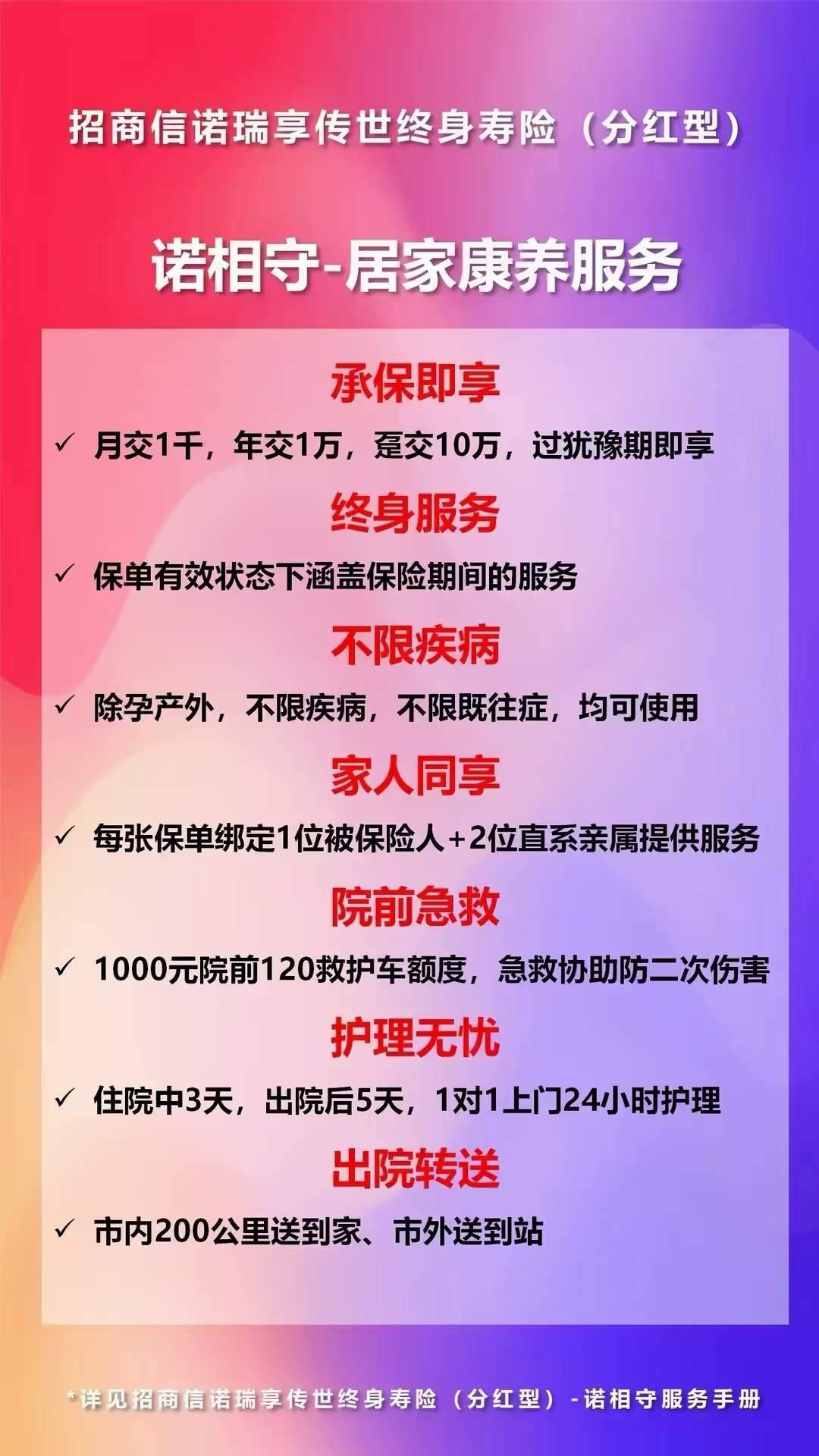 1万元起，4年内为全家全款拿下免费护工服务！收益还能咔咔翻倍！