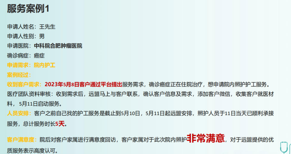 护工卡|远盟康护百岁卡详情介绍（80岁可激活的护工卡最长20年）不需保险带既往症的