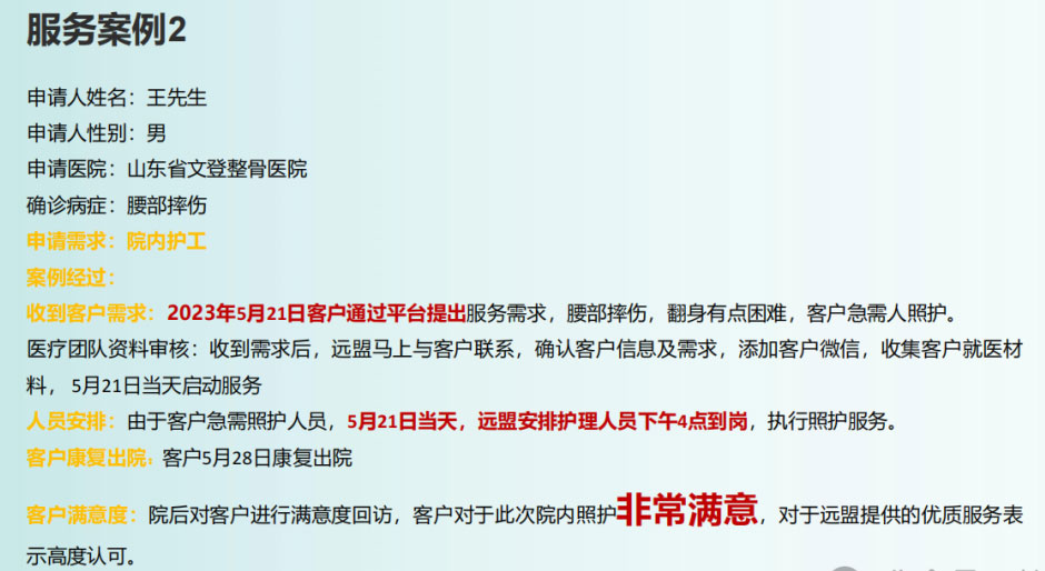 护工卡|远盟康护百岁卡详情介绍（80岁可激活的护工卡最长20年）不需保险带既往症的