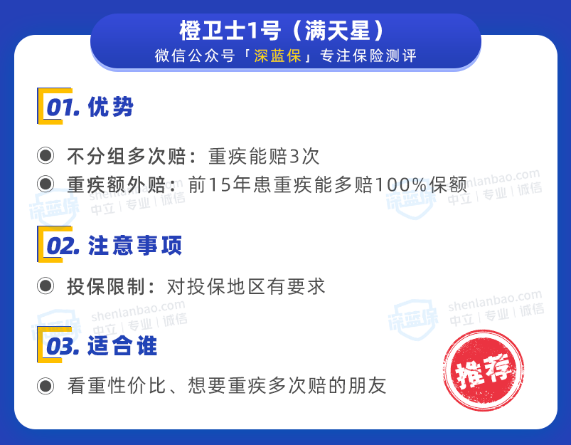 2023年重疾险榜单出炉！推荐10款高性价比产品