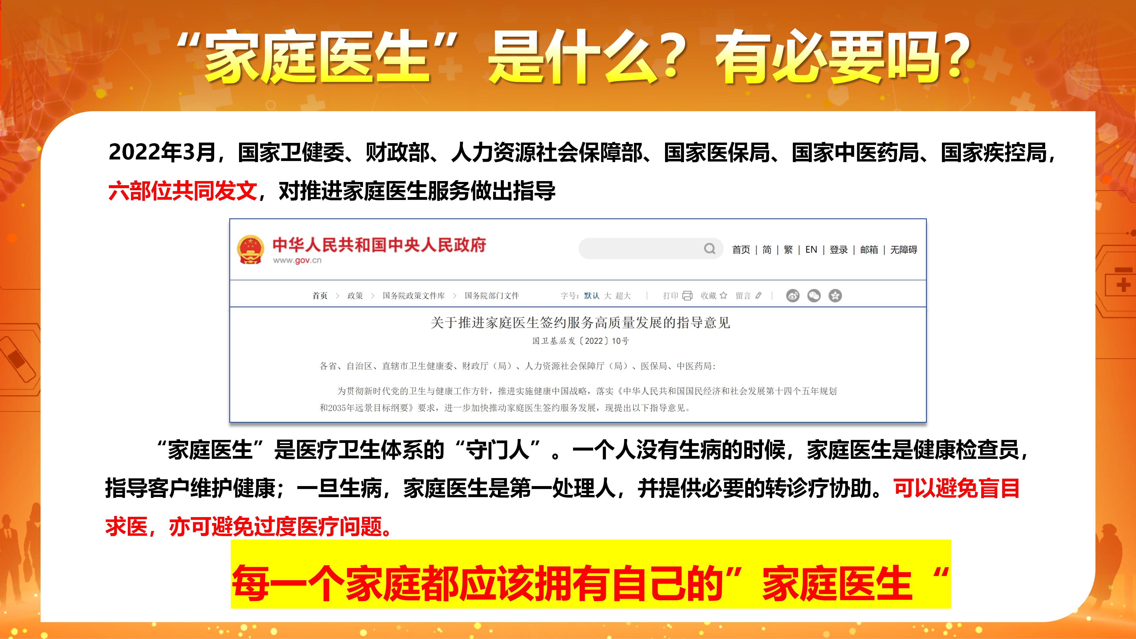 家医PLUS权益卡及公司介绍，九大权益全方位守护家人健康（护工卡和陪诊卡）