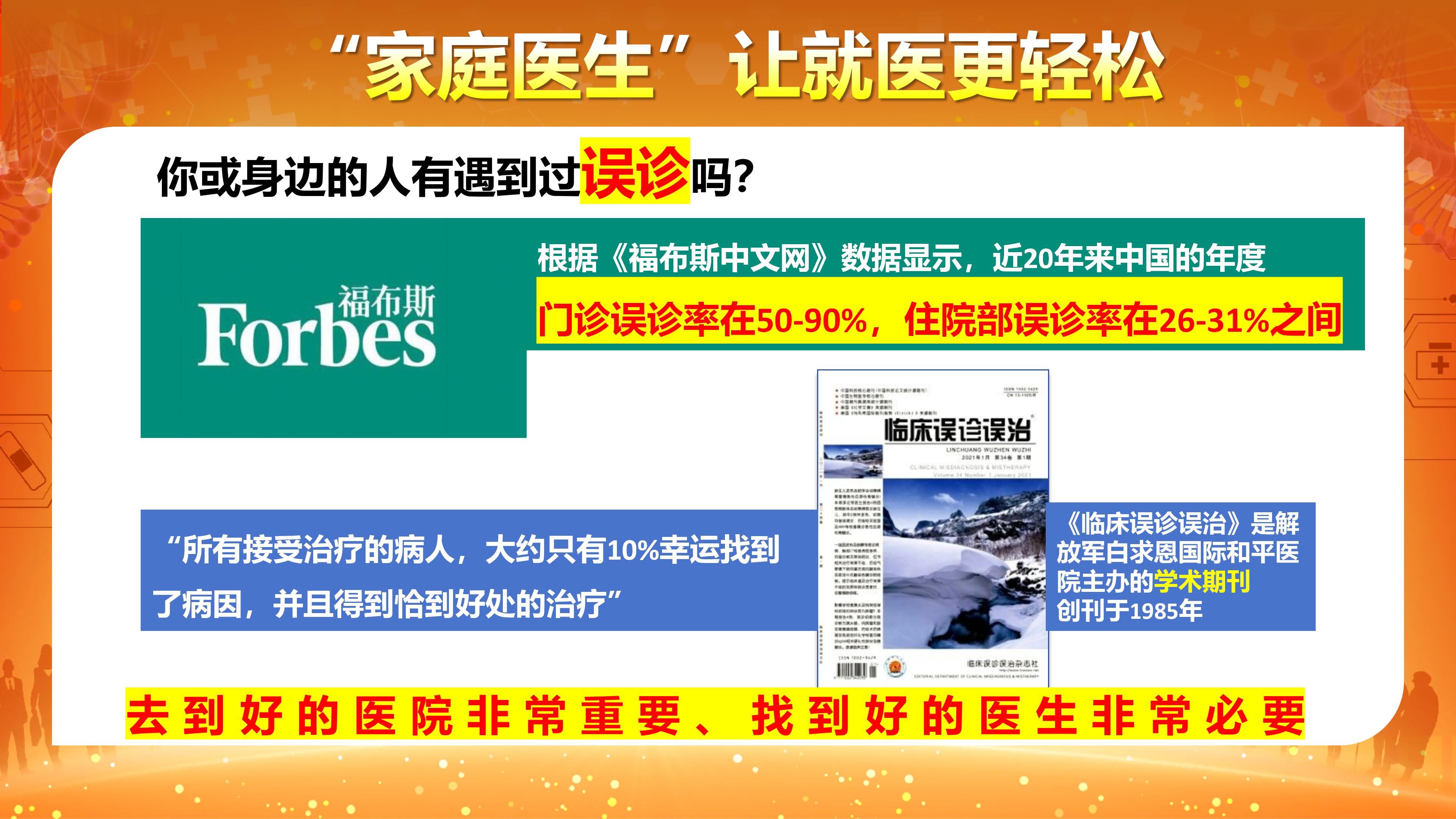 家医PLUS权益卡及公司介绍，九大权益全方位守护家人健康（护工卡和陪诊卡）