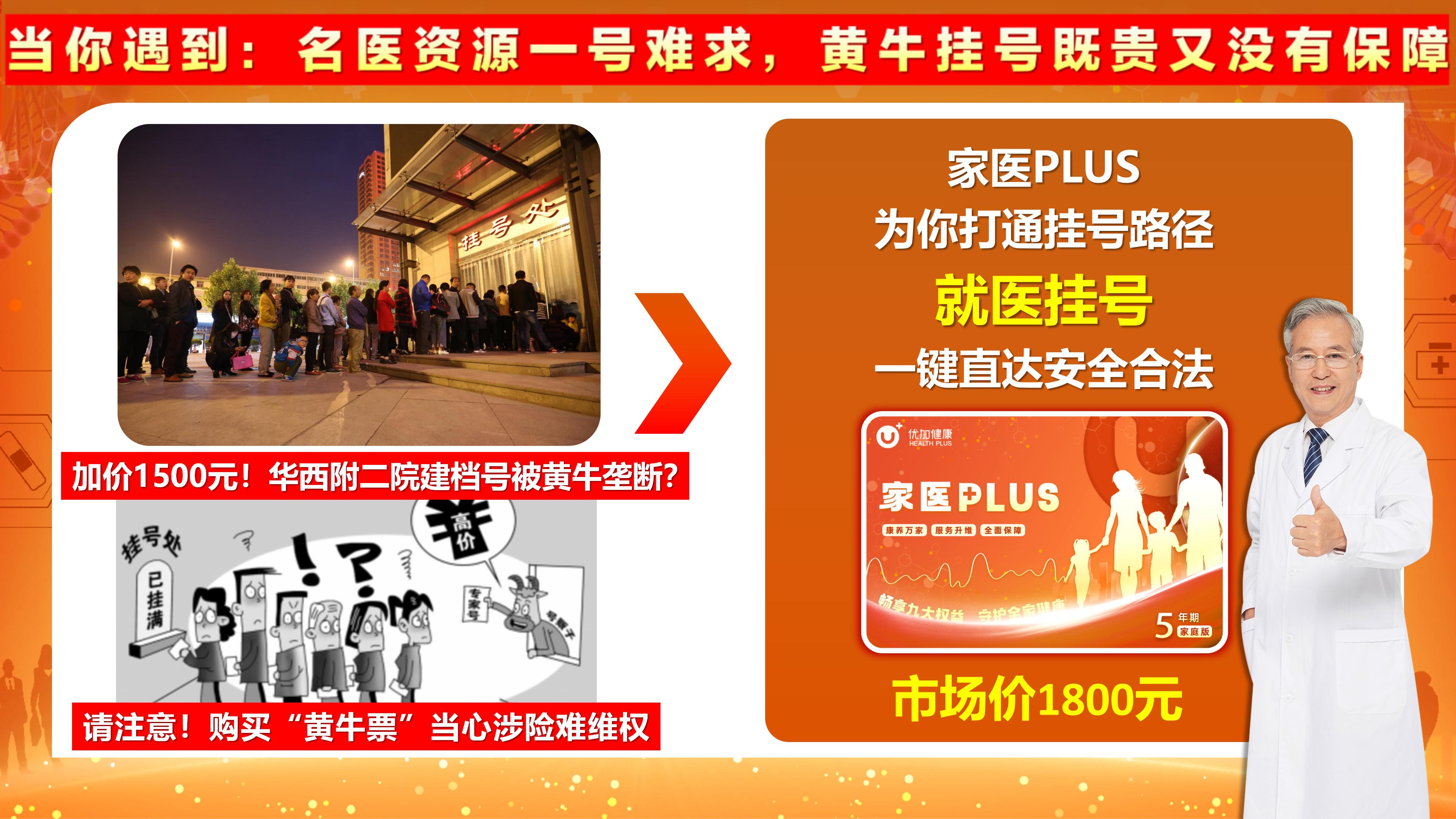 家医PLUS权益卡及公司介绍，九大权益全方位守护家人健康（护工卡和陪诊卡）