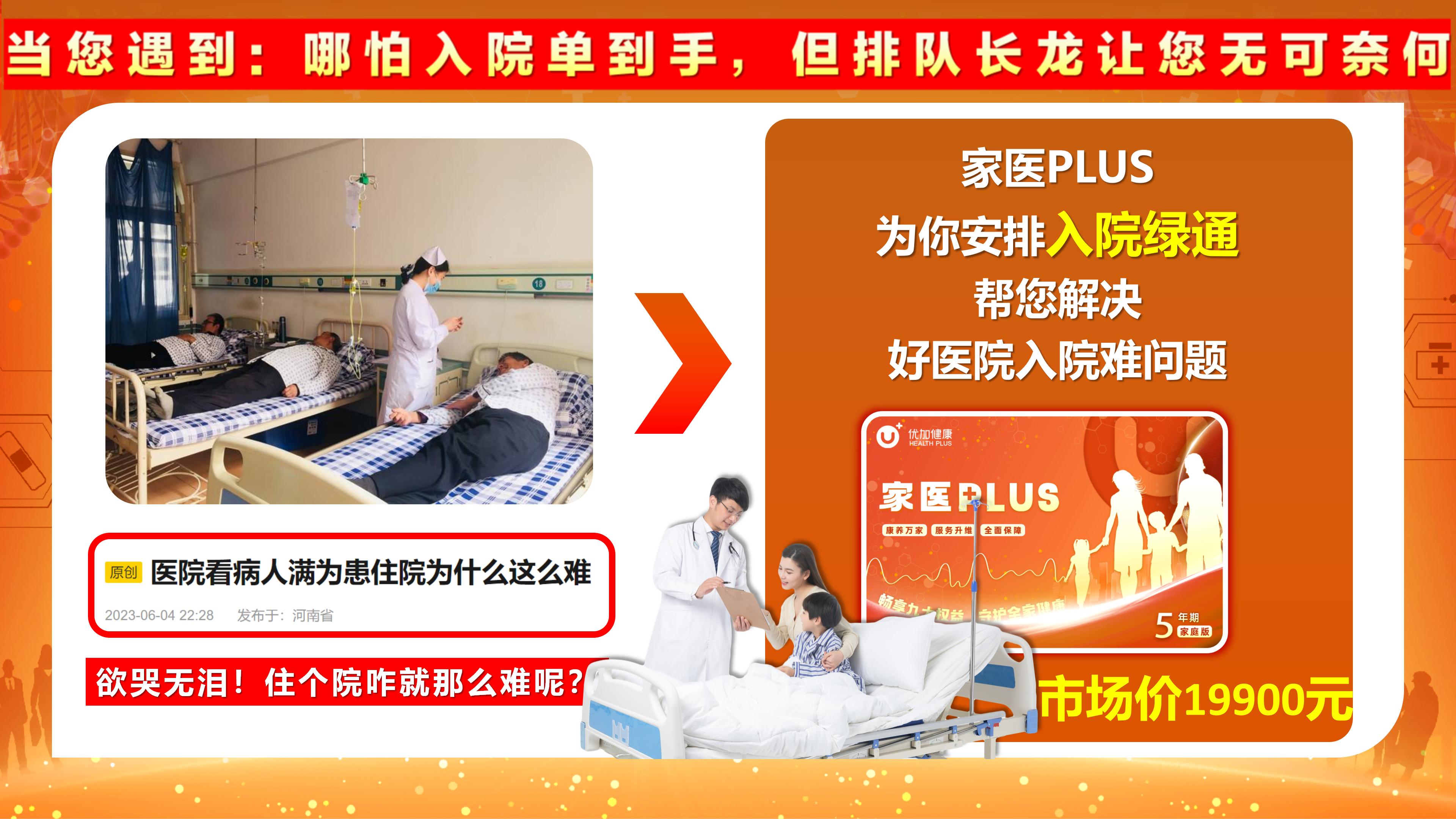 家医PLUS权益卡及公司介绍，九大权益全方位守护家人健康（护工卡和陪诊卡）