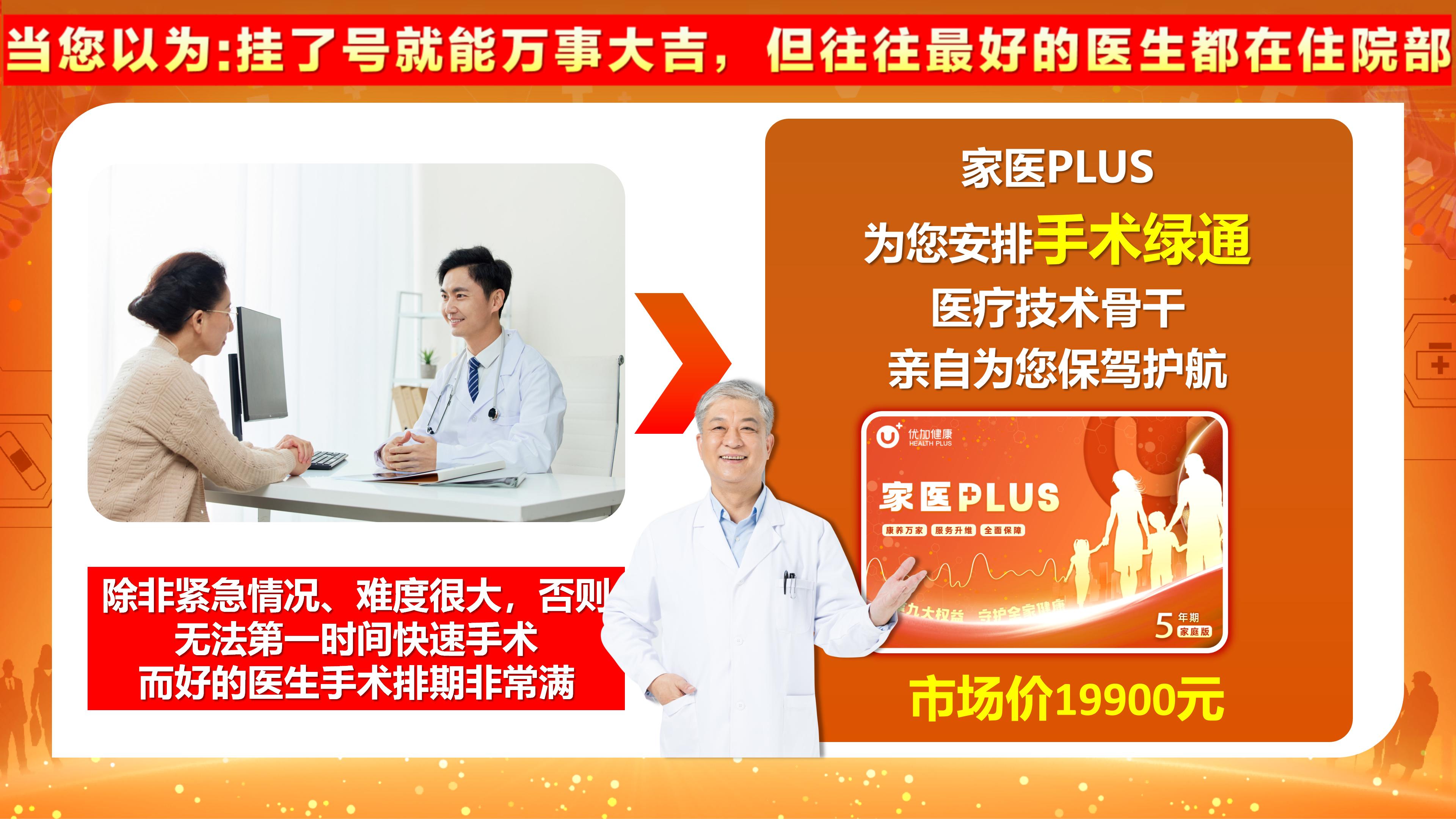 家医PLUS权益卡及公司介绍，九大权益全方位守护家人健康（护工卡和陪诊卡）