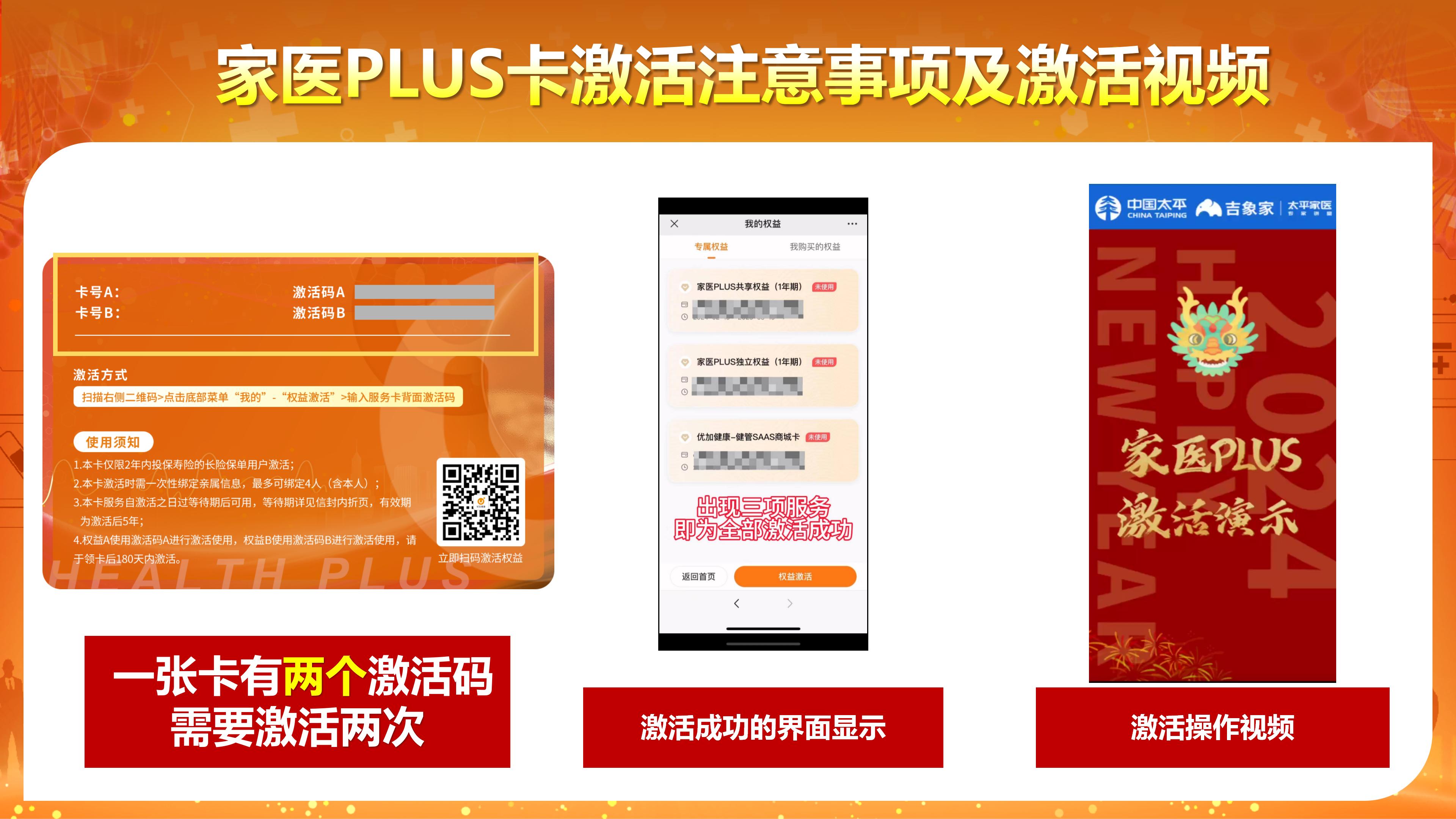 家医PLUS权益卡及公司介绍，九大权益全方位守护家人健康（护工卡和陪诊卡）