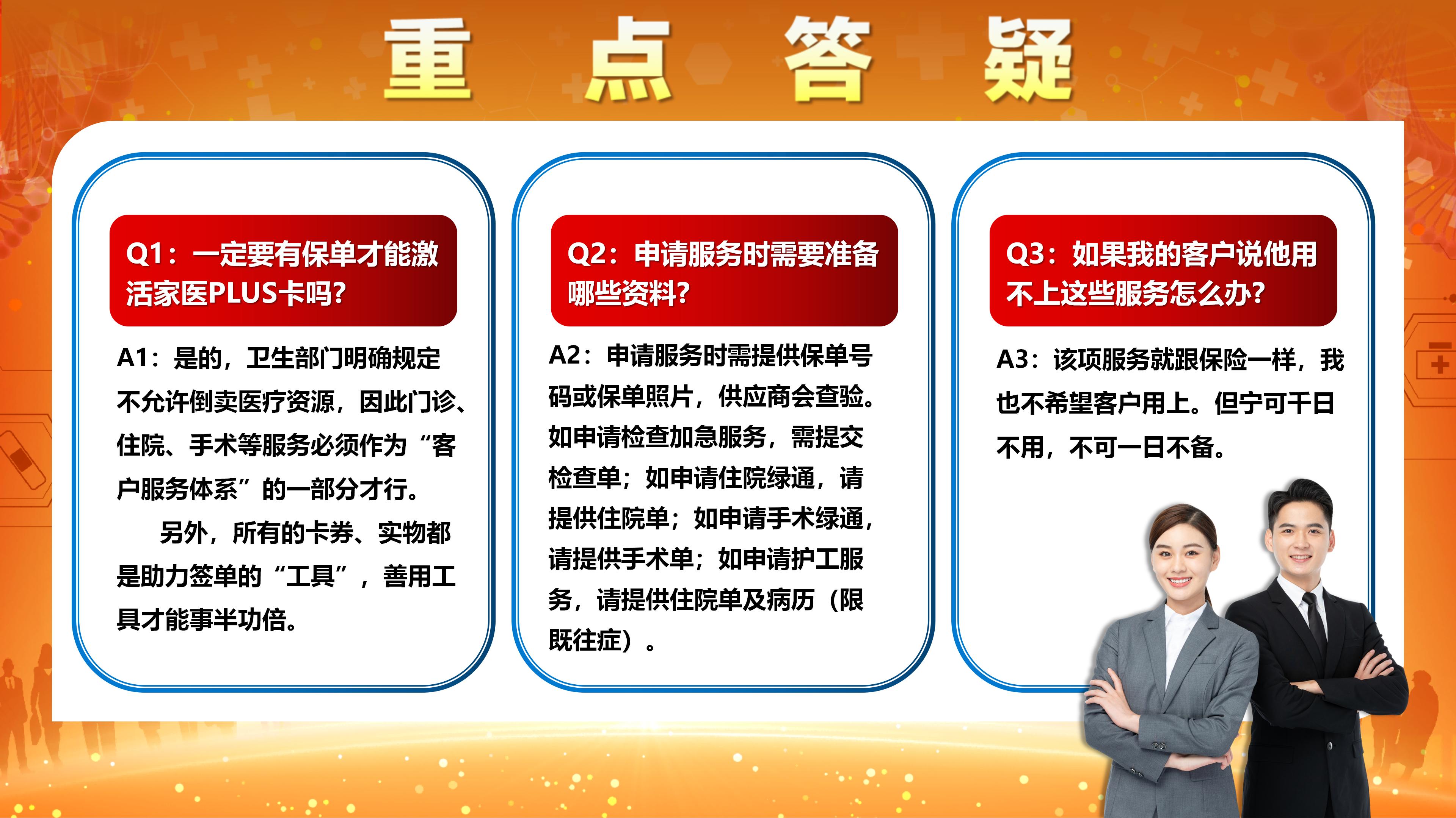 家医PLUS权益卡及公司介绍，九大权益全方位守护家人健康（护工卡和陪诊卡）