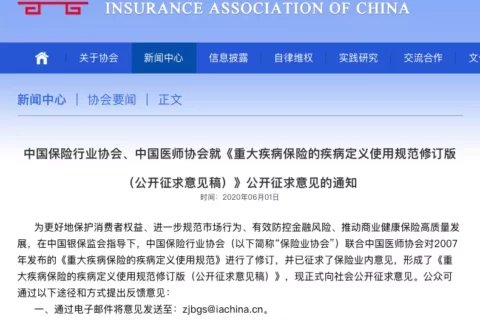 来康康 “ 重疾新规 ” 里的 “ ICD-O-3 ” 是个啥子?-保险超市