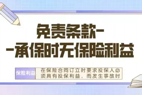 如果万一真的爆发战争,保险能赔吗?-保险超市