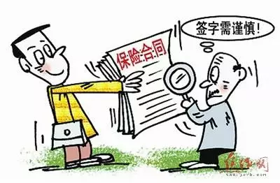 爸妈去银行存钱,买回一张保单,怎么破?-保险超市