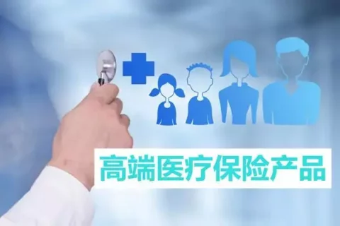 给老人买中高端医疗险,应注意哪些方面?-保险超市