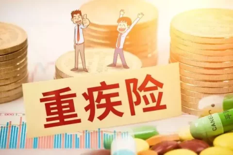 重疾险,真的是“确诊赔付”吗?-保险超市