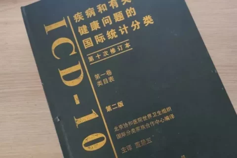 重疾险包含的病种里面,哪些属于 “遗传性疾病,先天性畸形、变形或染色体异常”?-保险超市