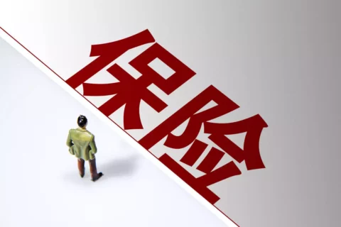 医疗险保证续保20年并不是无敌的-保险超市