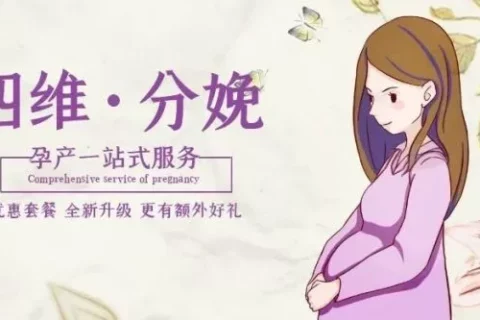 孕产套餐-北京和美妇儿医院(亚运村)-保险超市