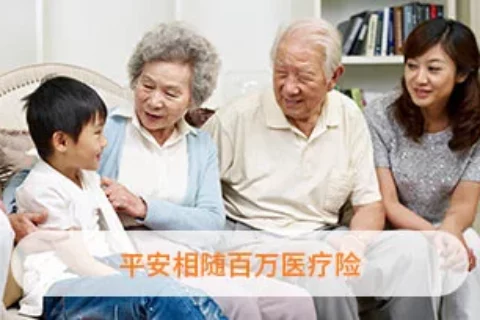 平安相随百万医疗险-保险超市
