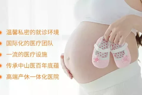 孕产套餐-广州爱博恩妇产医院-保险超市