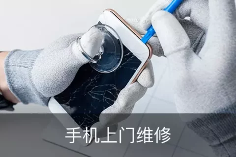 众安手机维修服务-保险超市