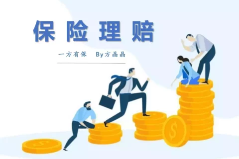 从一个重疾险理赔案例,聊聊大小保险公司的服务区别-保险超市