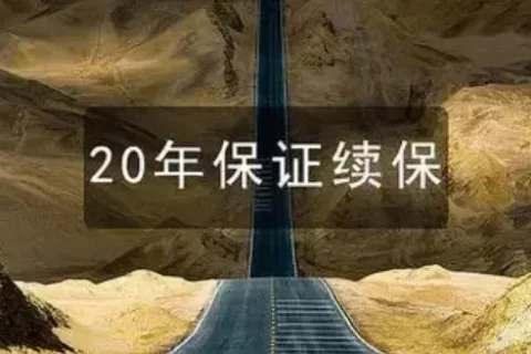 蓝医保:新晋百万医疗性价比之王,可选5000元免赔-保险超市