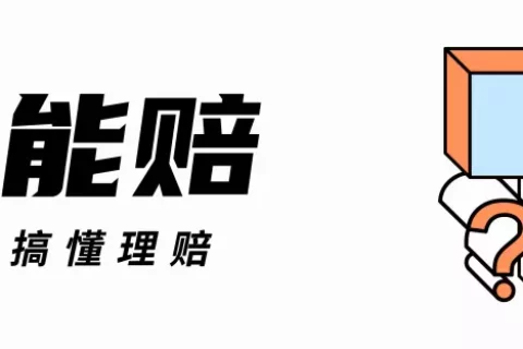 你的百万医疗险不赔特需部、国际部!别再跑错了……-保险超市