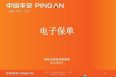 网上买保险,靠谱吗?-保险超市