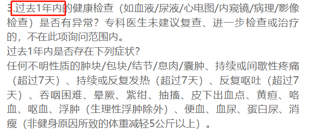 蓝医保和安享百万，太保的百万医疗，选哪个？