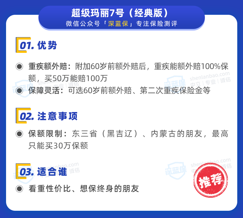 2023年重疾险榜单出炉！推荐10款高性价比产品