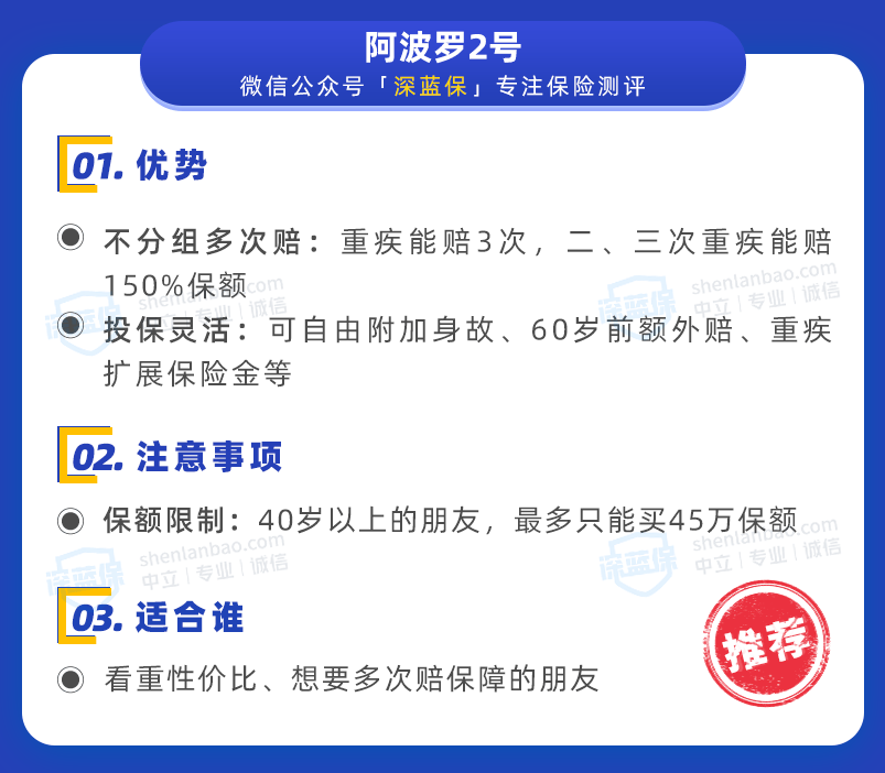 2023年重疾险榜单出炉！推荐10款高性价比产品