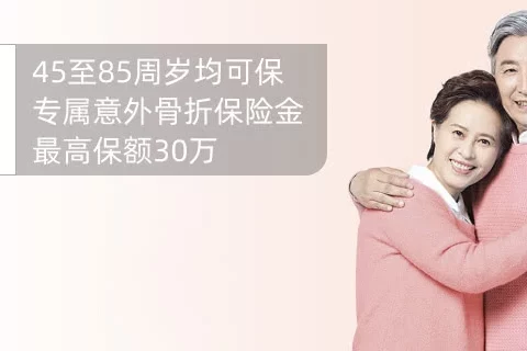 华泰老顽童2号综合意外险-保险超市