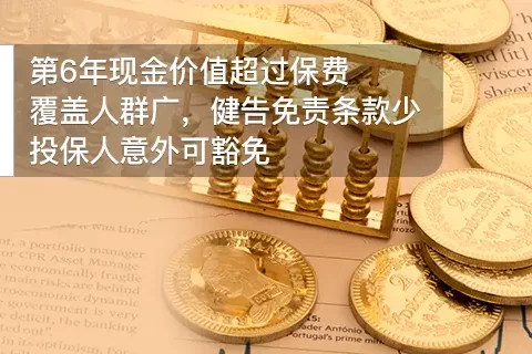 长城小金虎增额终身寿险-保险超市