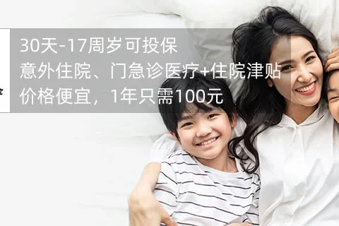 人保小叮当学平险-保险超市