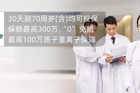 小棉袄现代防癌险-保险超市
