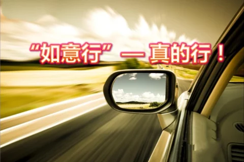 永安如意行(互联网专属)-保险超市