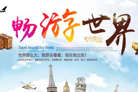 人保保游天下(互联网专属)-保险超市