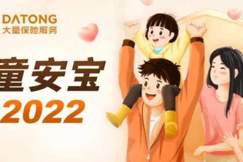平安童安宝2022既保家庭财产,又保房屋-保险超市