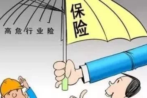 华泰高风险职业意外险升级版(互联网专属)-保险超市