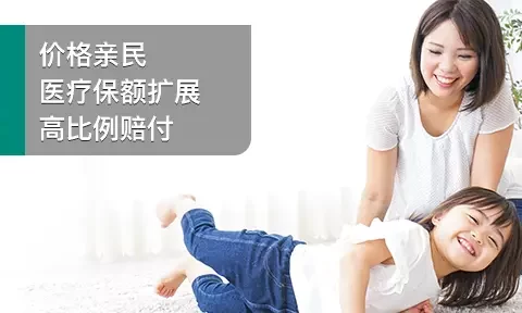 泰康综合意外险2019版-保险超市