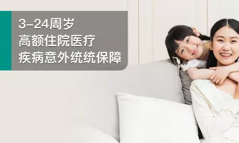 泰康学平险升级版-保险超市