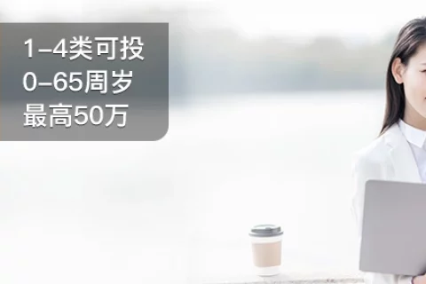 平安意外险1-4类-保险超市