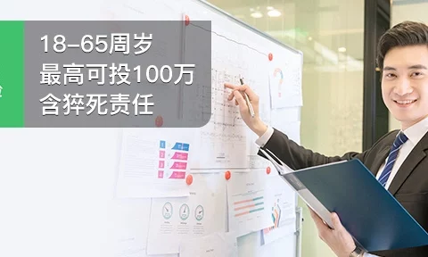 众安暖心保意外险1-3类-保险超市
