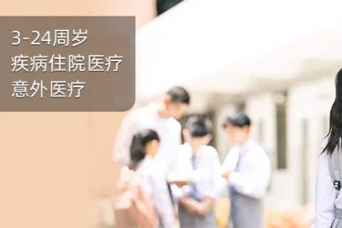 华农学平险-保险超市