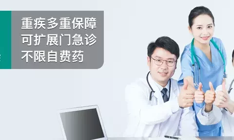 泰康医保无忧-全能版-保险超市