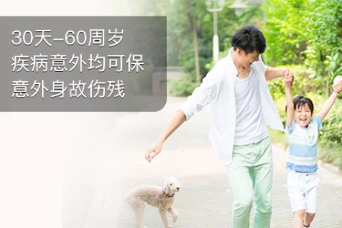 平安住院保2020-王炸版-保险超市