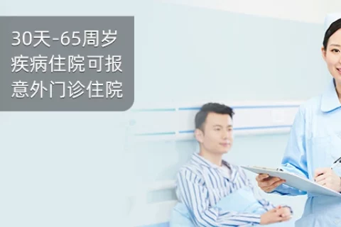 国寿财住院保2023版-保险超市