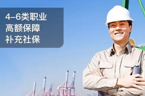 泰康综合意外险4-6类职业-保险超市