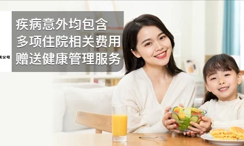 人保健康欣e保互联网医疗保险升级版-保险超市