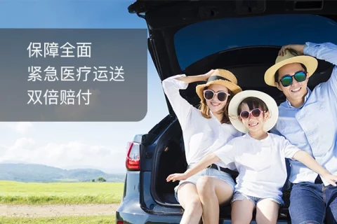 众安趣神州境内旅行险-保险超市