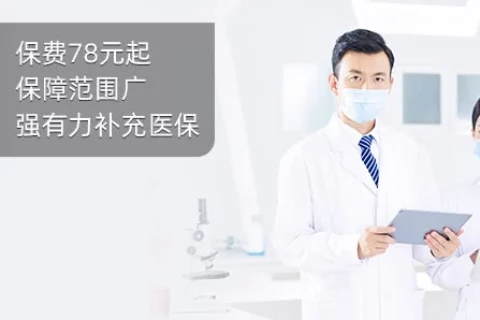 人保健康金福互联网医保补充医疗保险-保险超市